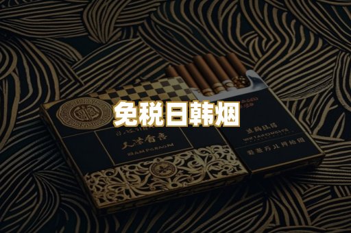 云霄爆珠烟